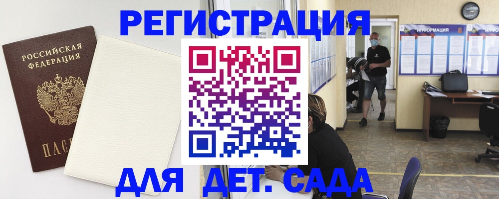 прописка гарантия в Марксе