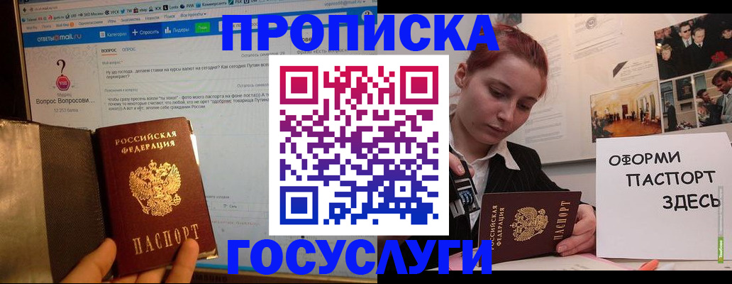 прописка для кредита в Марксе