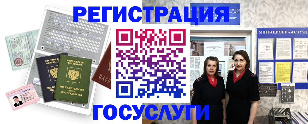 прописка штамп в Марксе