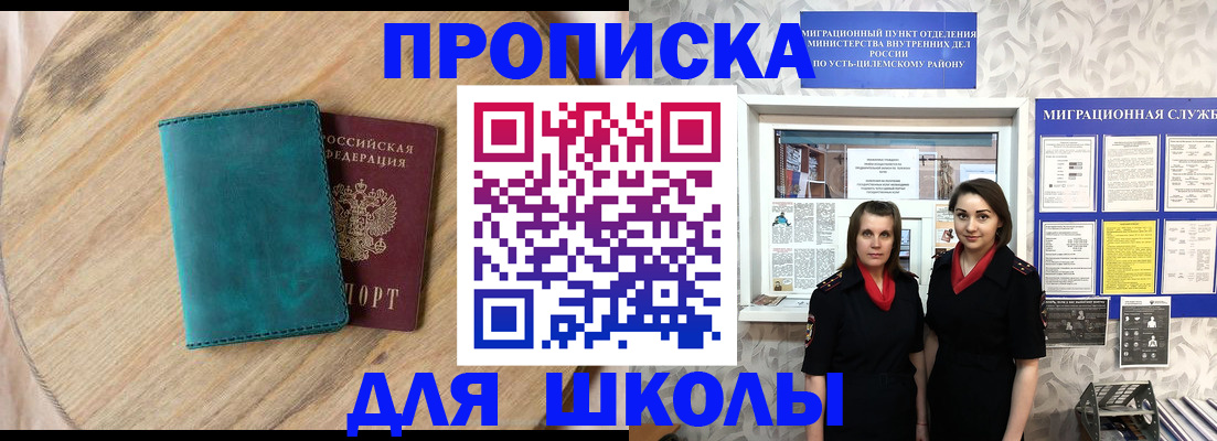 временная регистрация госуслуги в Марксе