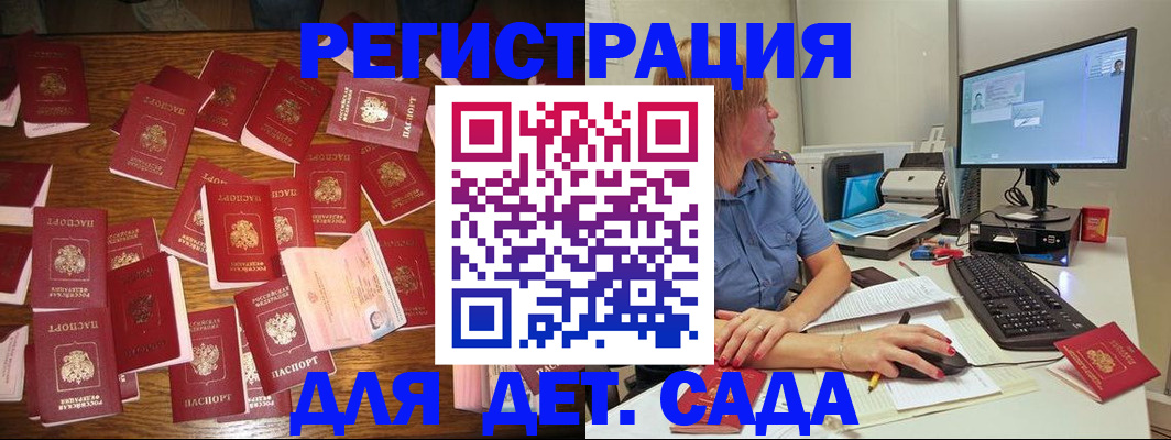 временная регистрация собственник в Марксе