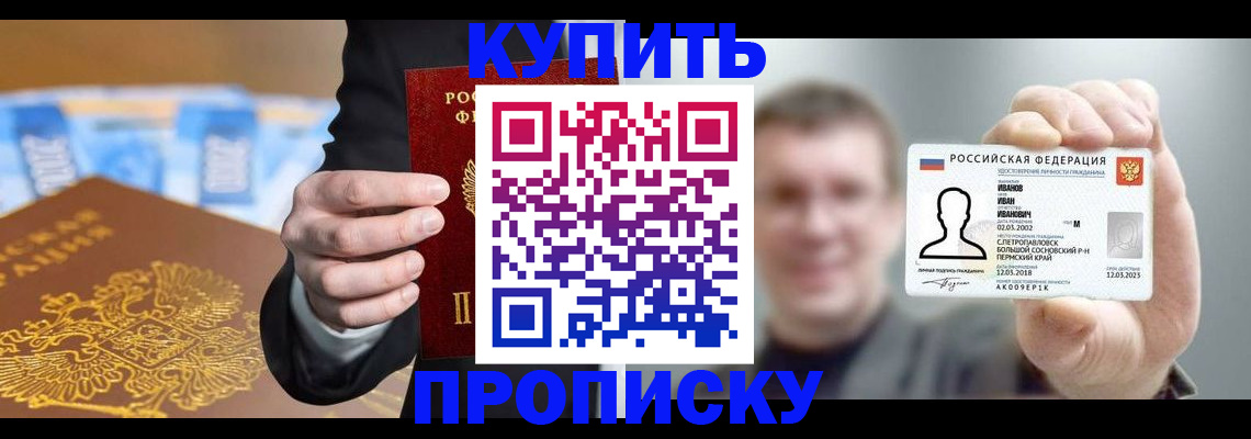 где прописаться в Марксе