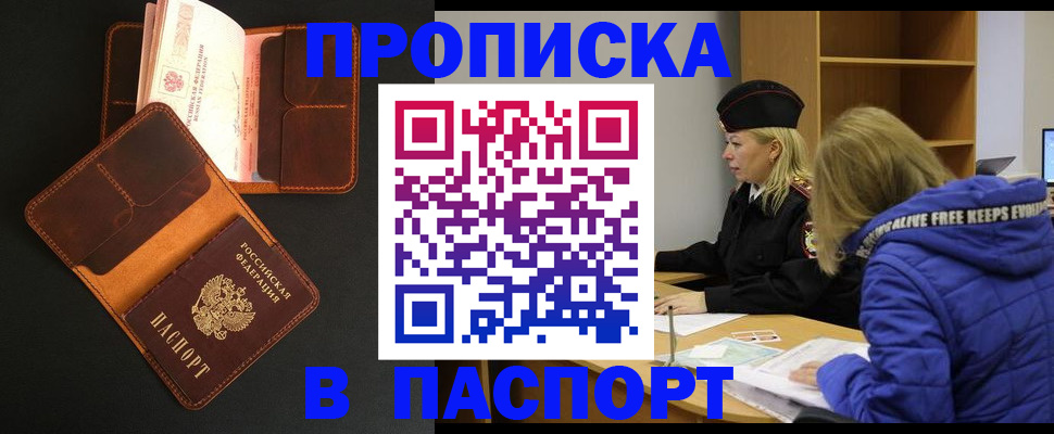 временная регистрация законно в Марксе