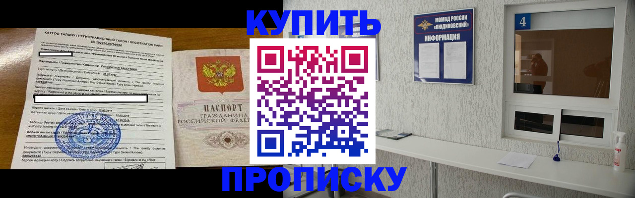 временная регистрация поиск в Марксе