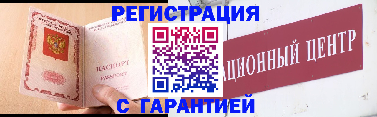 прописка паспорт в Марксе